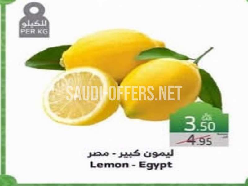 ليمون
