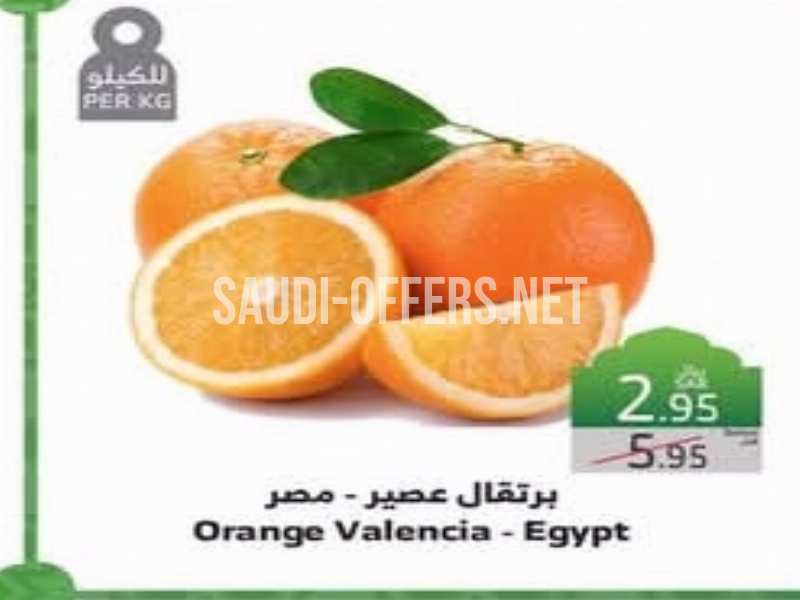 برتقال