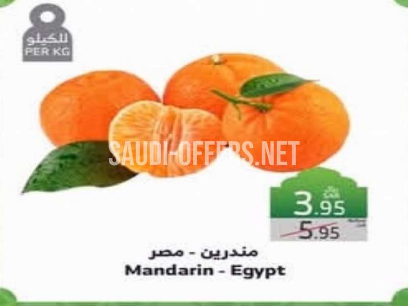 مندرين