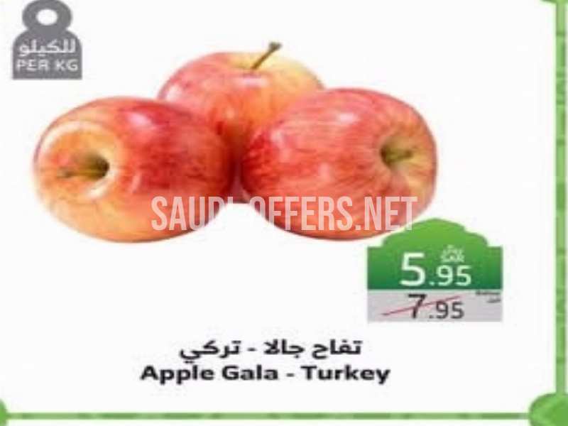 تفاح جالا تفاح جالا
