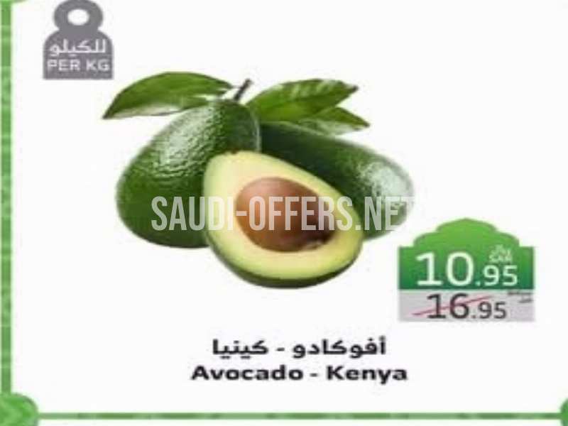 أفوكادو أفوكادو