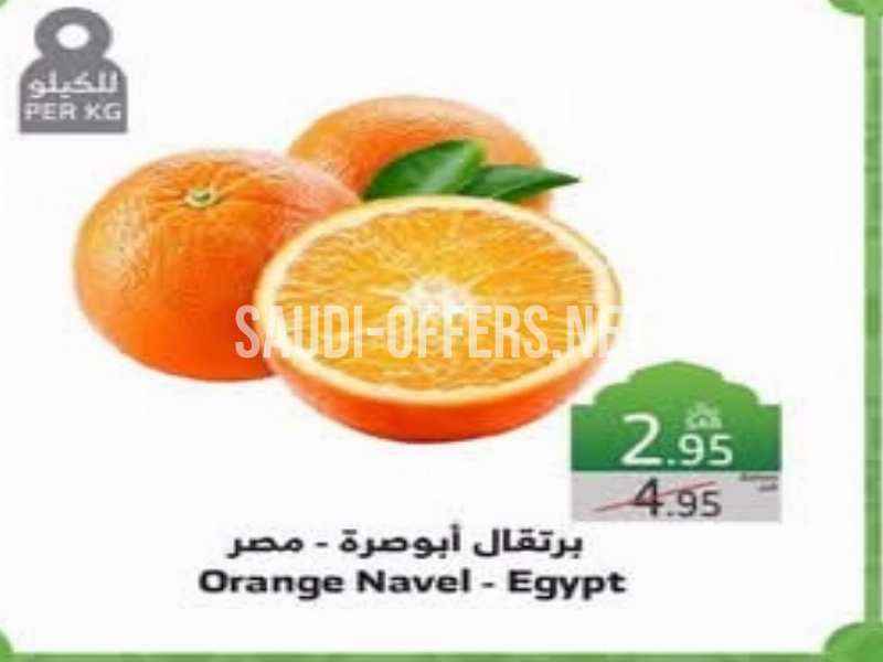 برتقال 