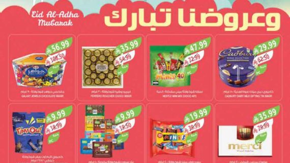 عروض المزرعة الشرقية