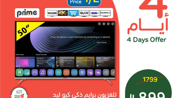 عروض بنده