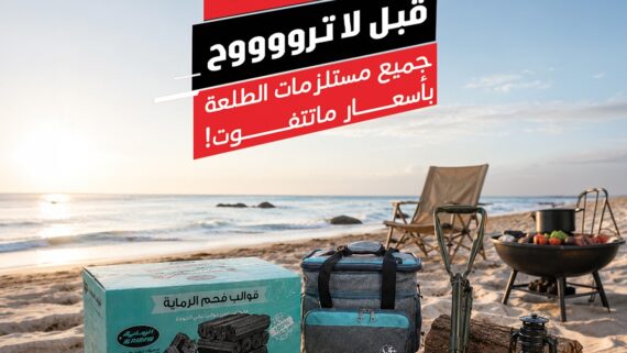 عروض بنده
