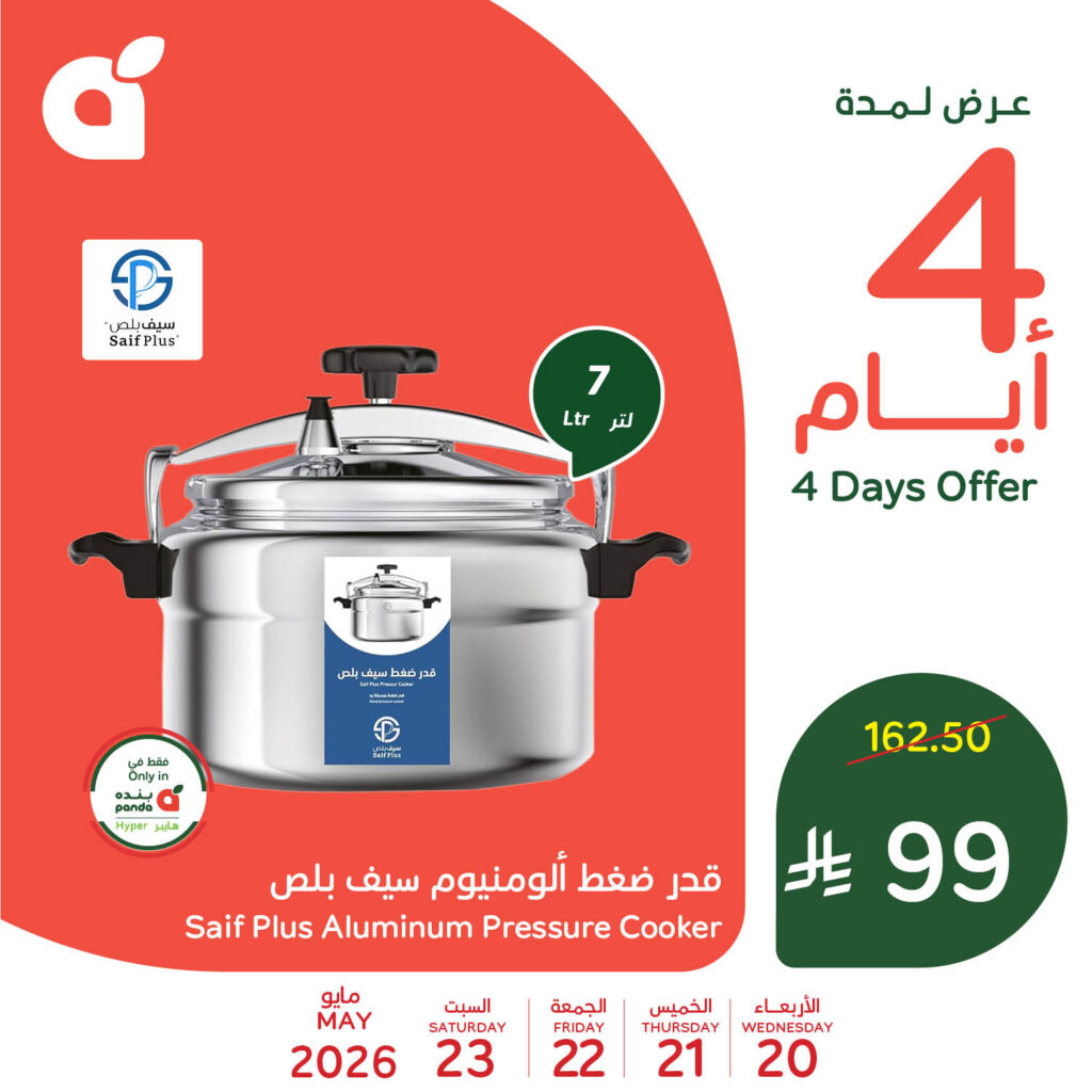 عروض بنده 