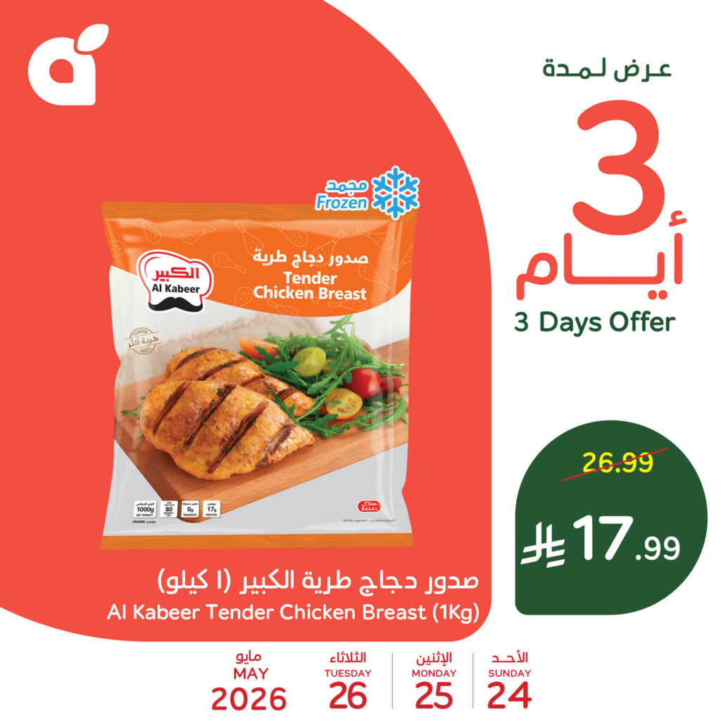 عروض بنده