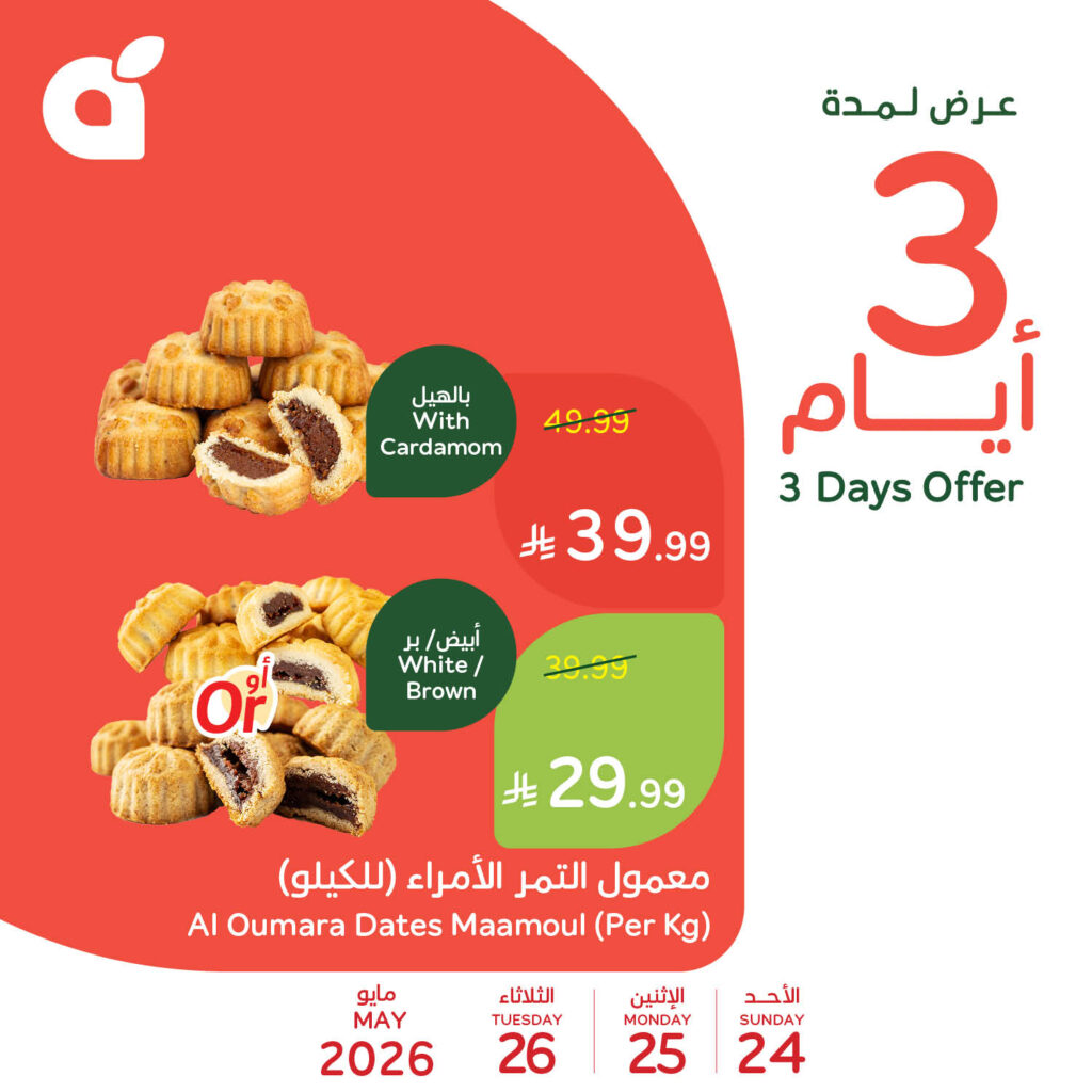 عروض بنده