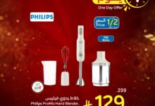 عروض هايبر بنده