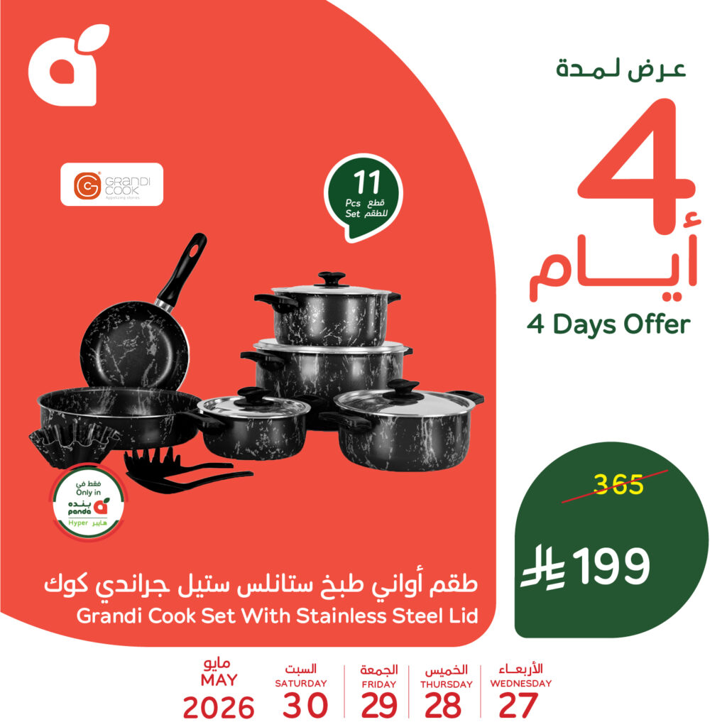 عروض بنده