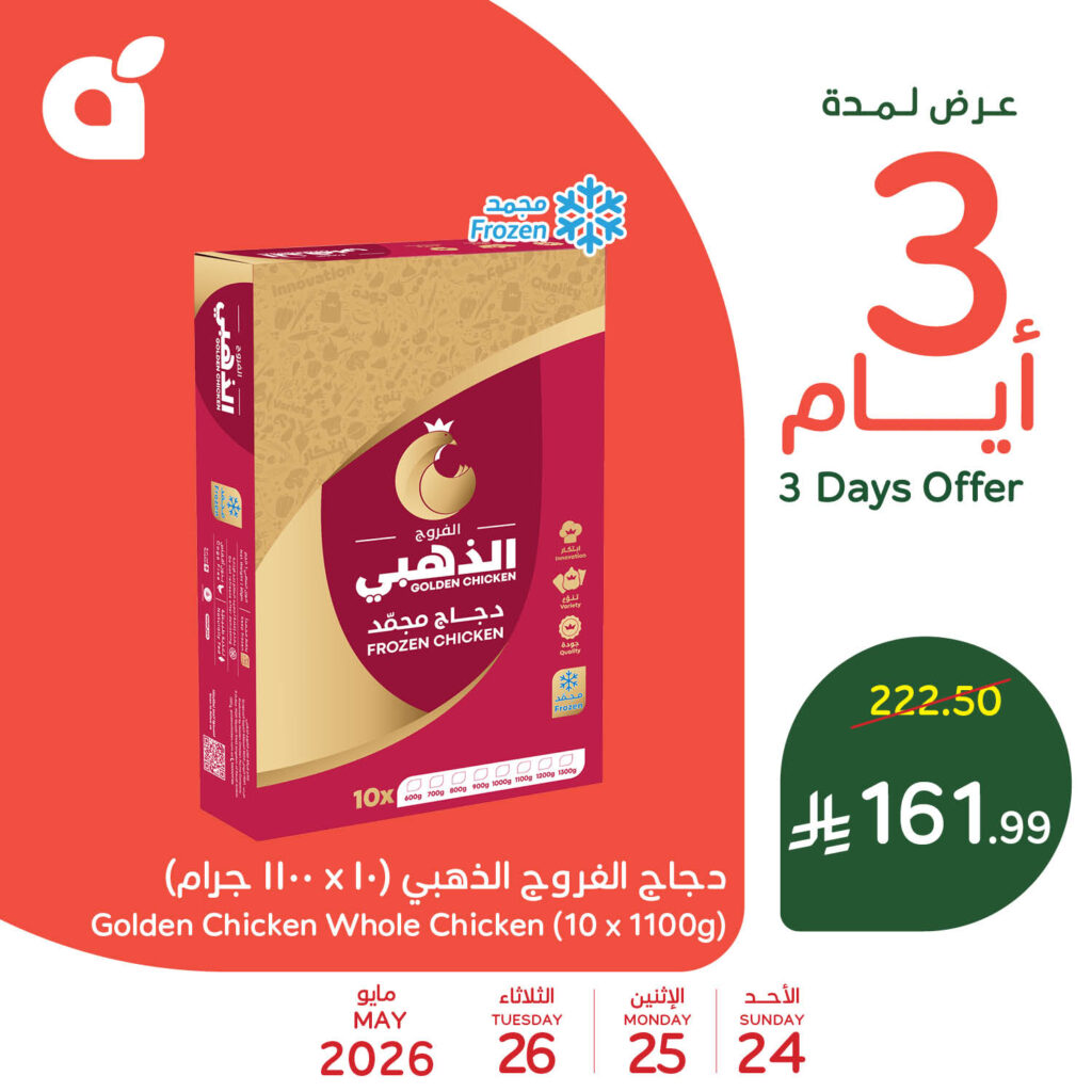 عروض بنده