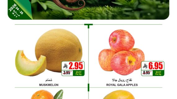 عروض اي ماركت العثيم