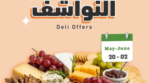 عروض الراية