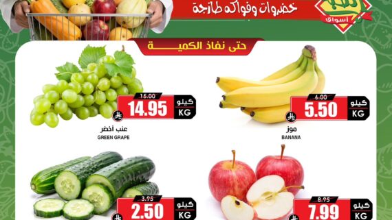 عروض الثلاجة العالمية