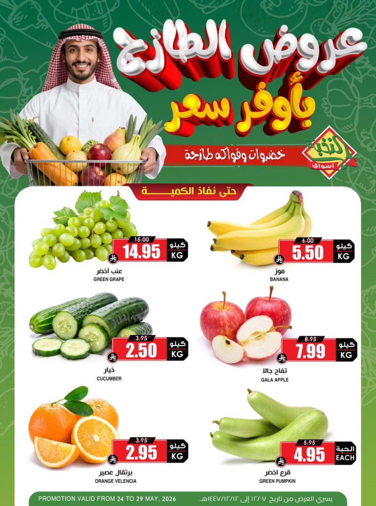 عروض الثلاجة العالمية