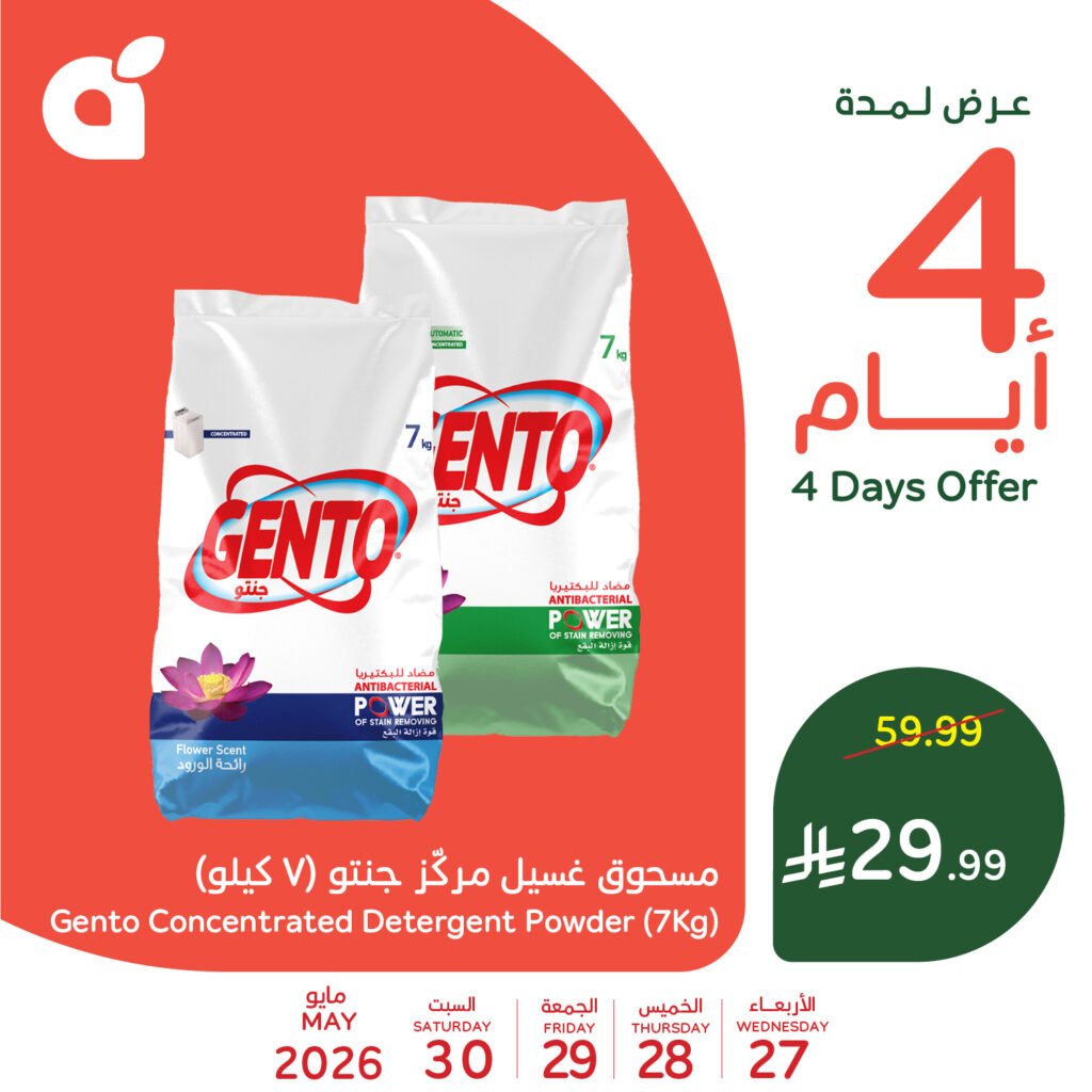 عروض بنده