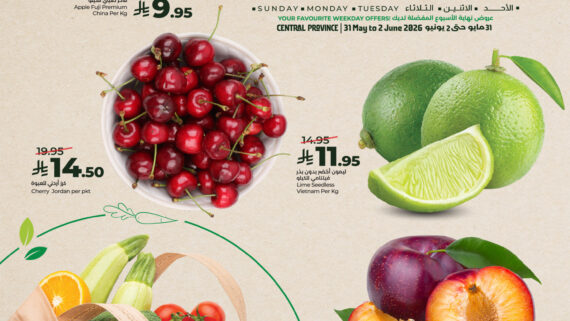 عروض لولو الرياض