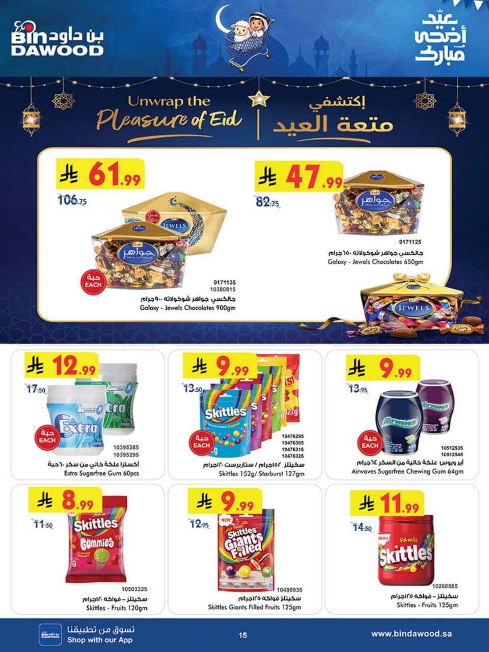عروض بن داود خميس مشيط