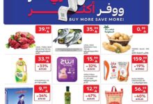 عروض كارفور السعودية