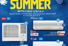 عروض لولو السعودية