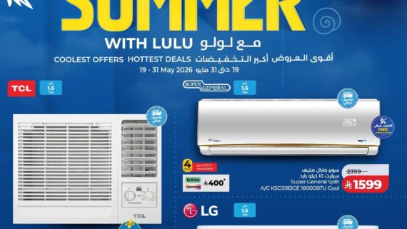 عروض لولو السعودية