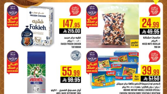 عروض ابراج هايبر