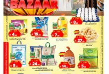 عروض المدينة هايبر