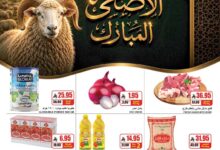 عروض اي ماركت العثيم
