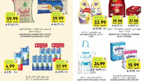 عروض التميمي المدينة المنورة