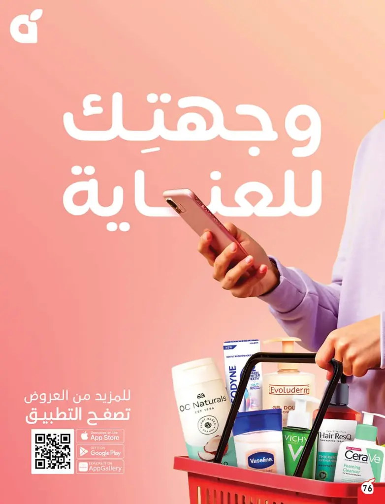 عروض بنده