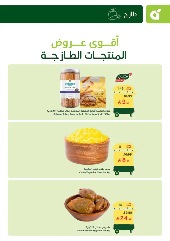 عروض بنده