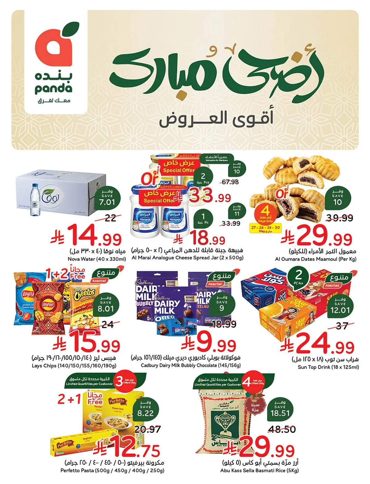 عروض بنده