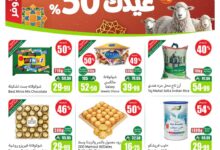 عروض العثيم