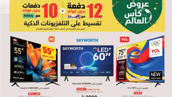 عروض جرير