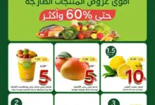 عروض بنده