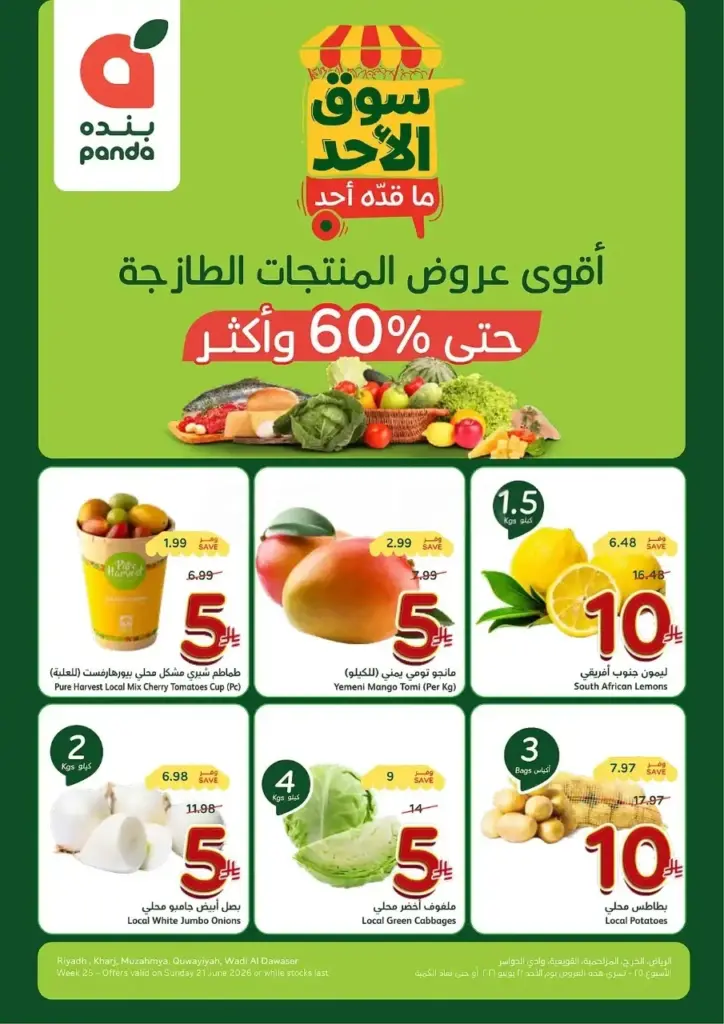 عروض بنده 