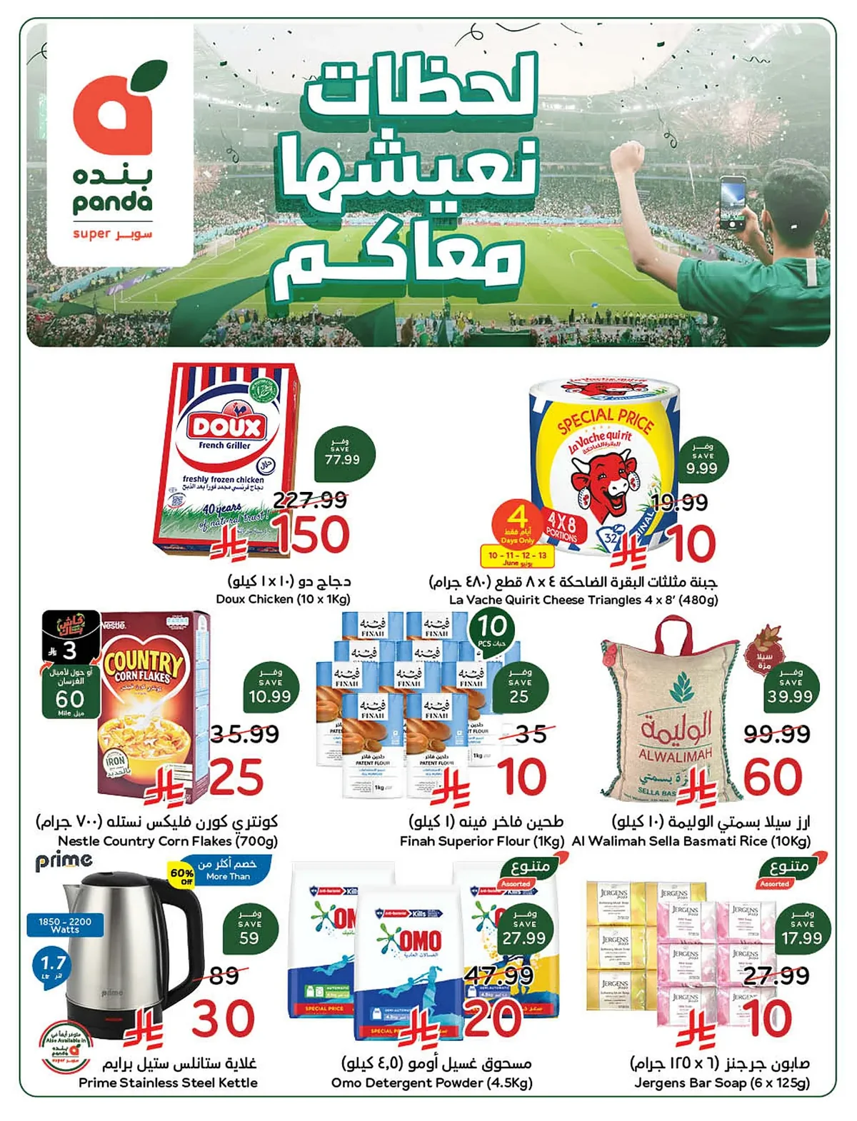 عروض بنده 