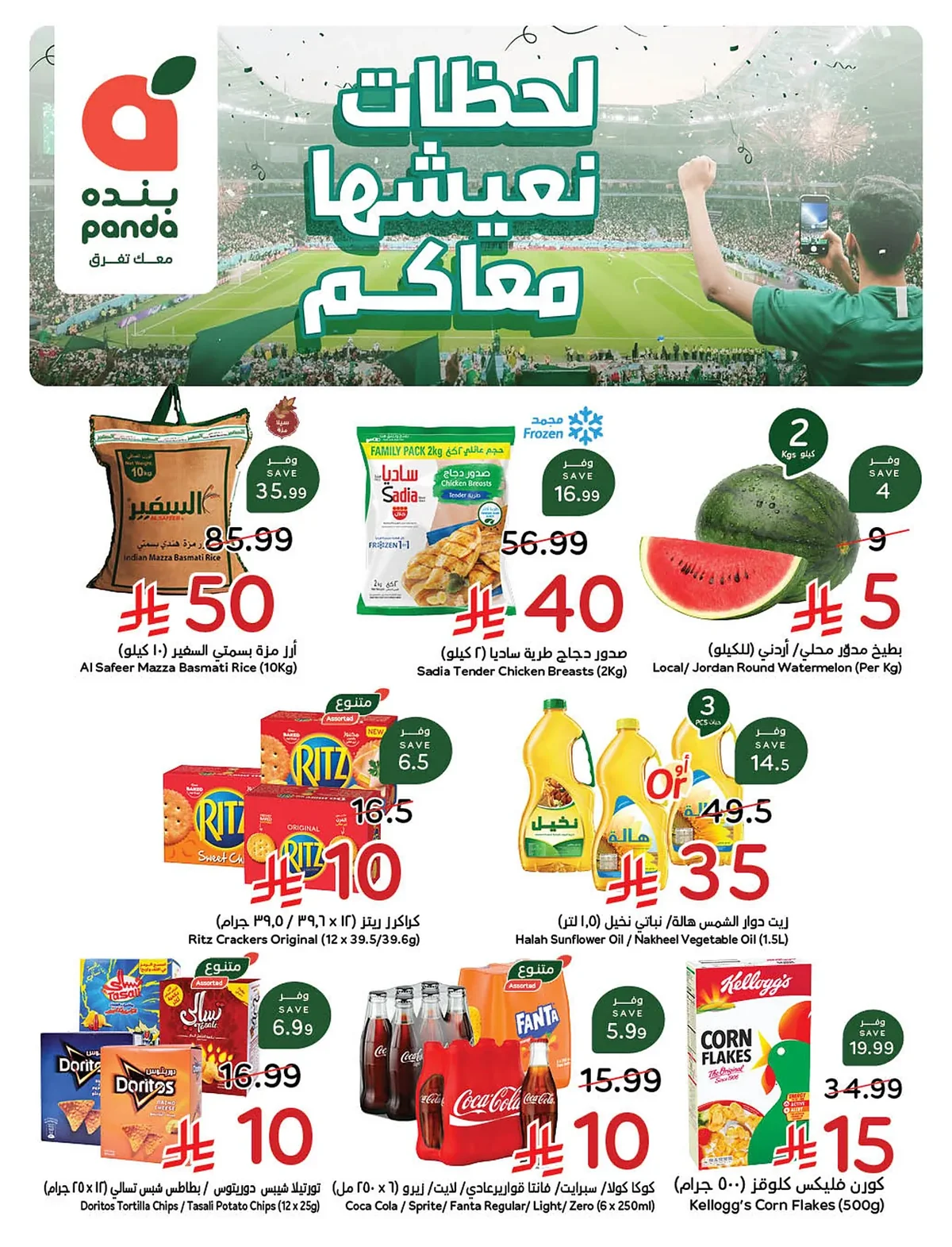 عروض بنده