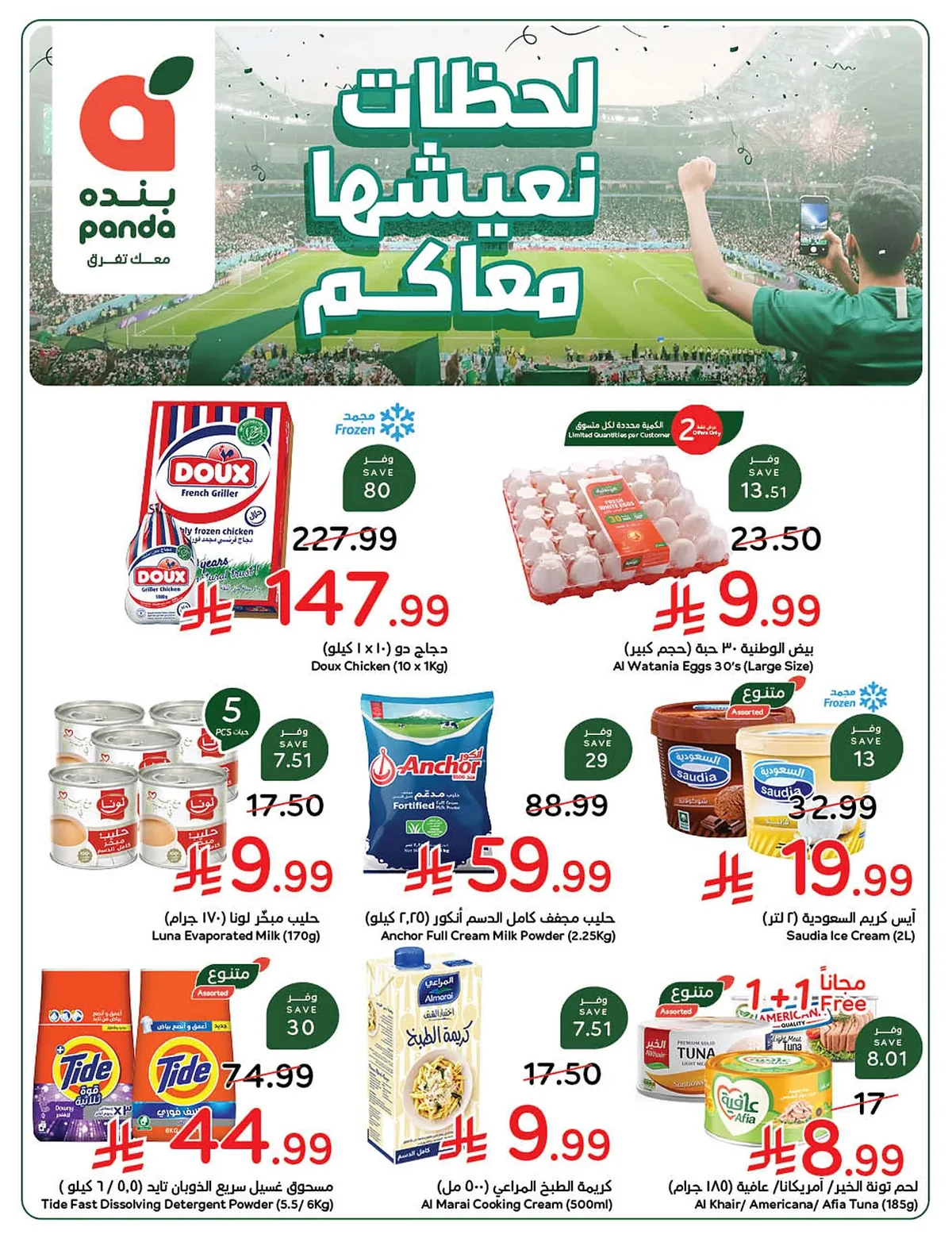 عروض بنده