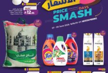 عروض لولو جدة وتبوك