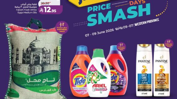 عروض لولو جدة وتبوك