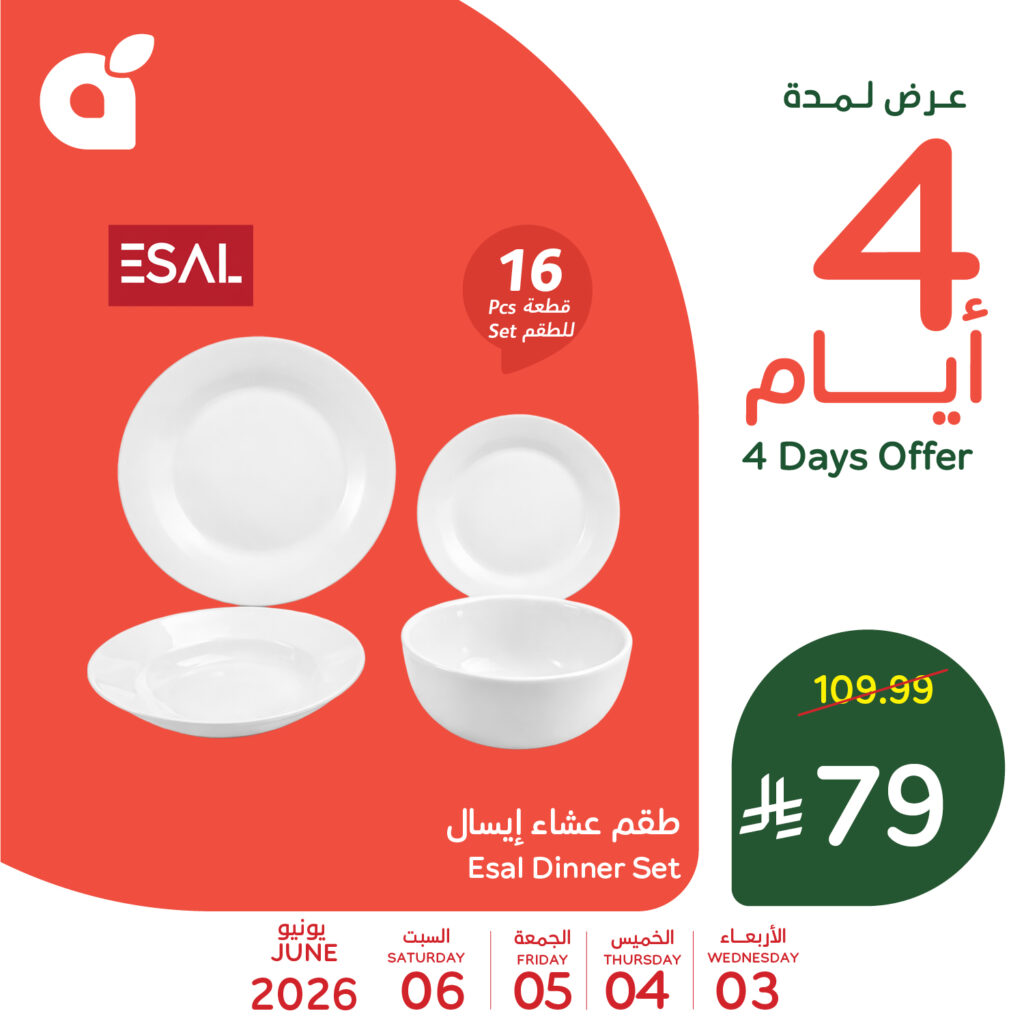 عروض بنده