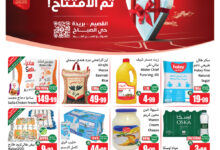 عروض العثيم