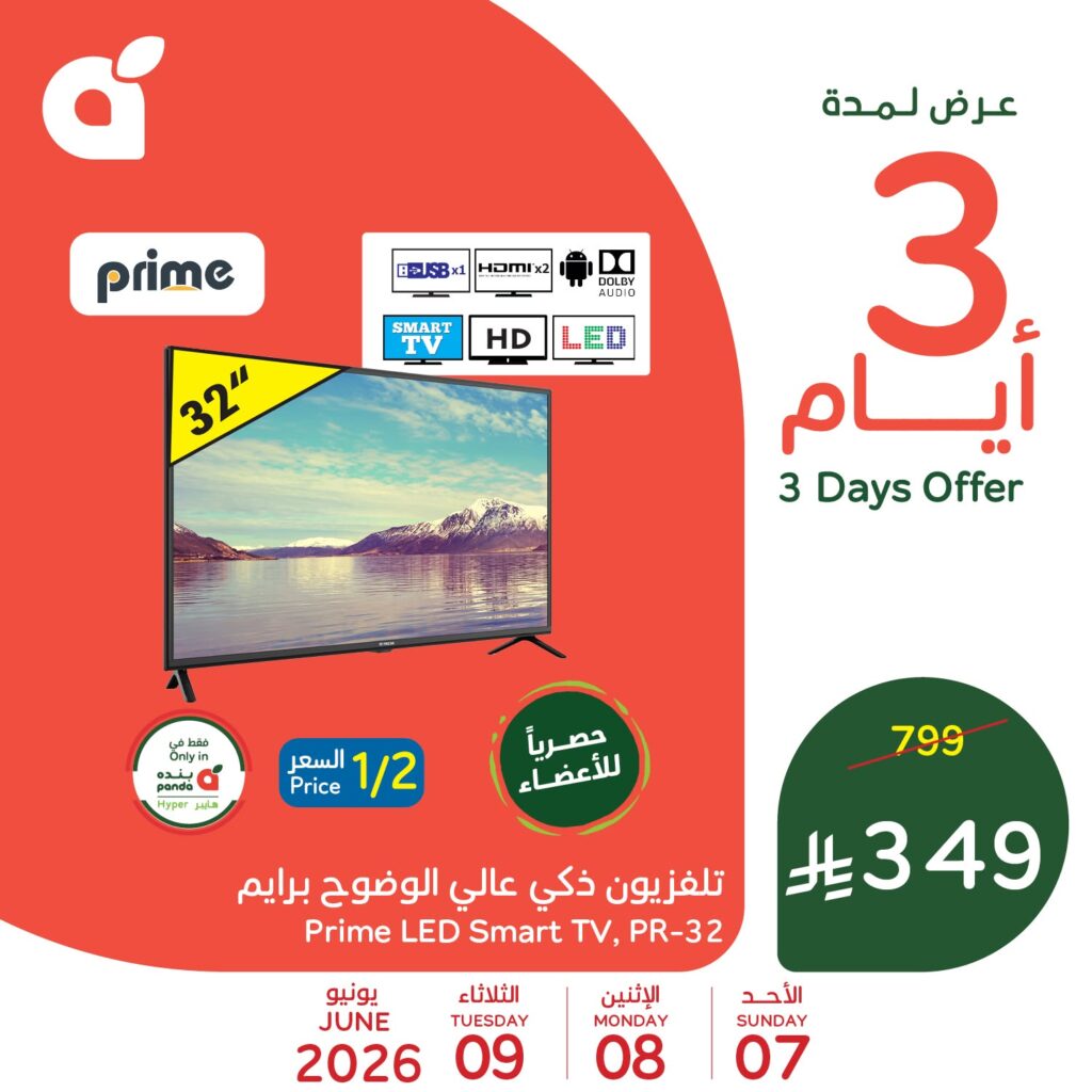 عروض بنده
