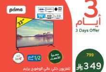 عروض بنده