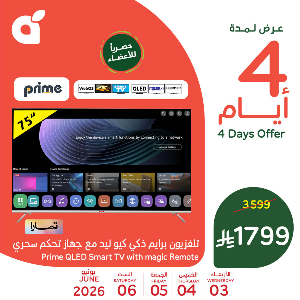 عروض بنده