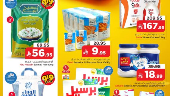 عروض نستو الرياض