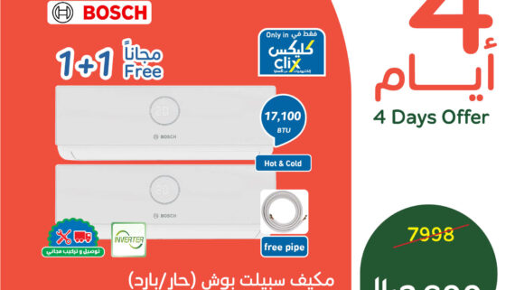 عروض بنده