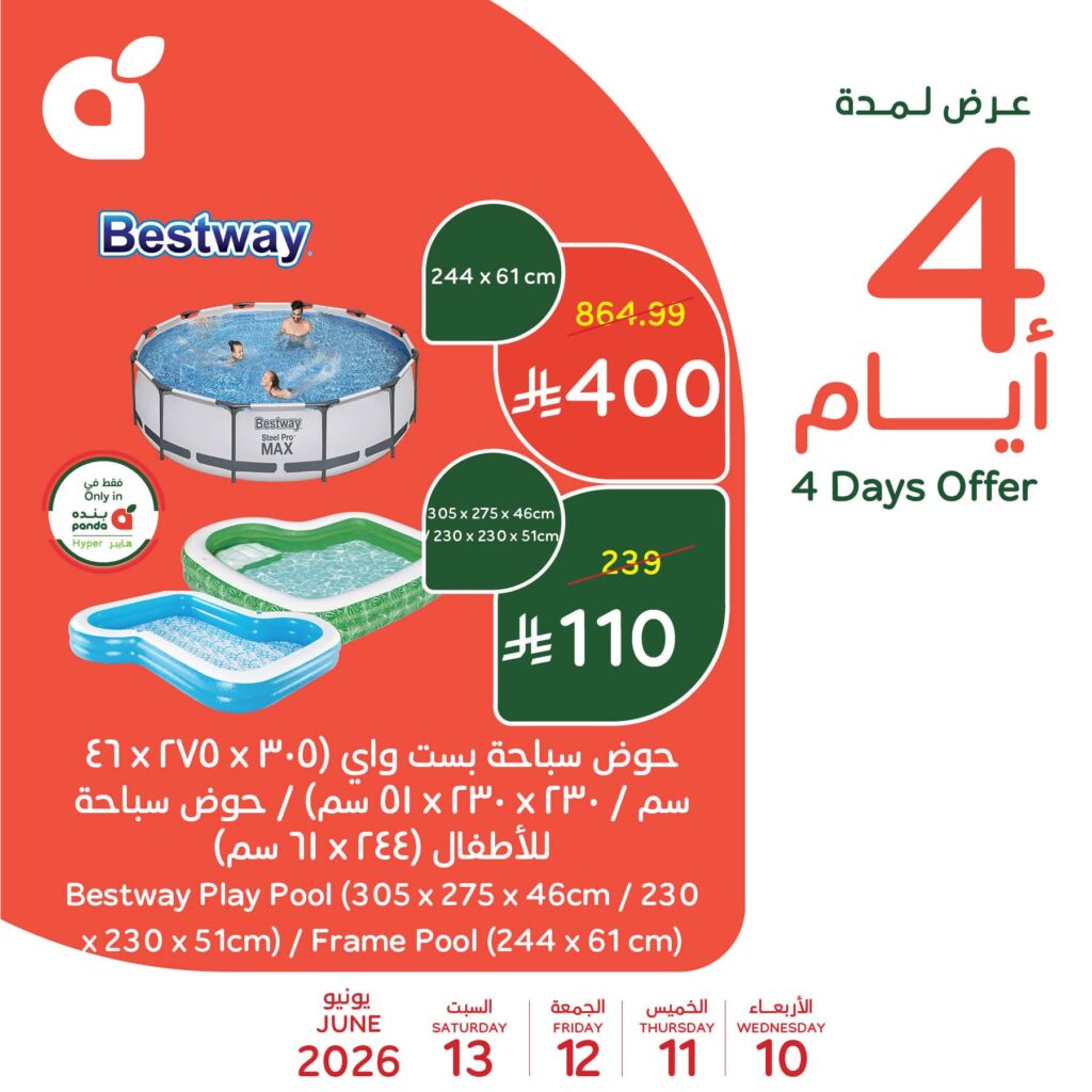 عروض بنده