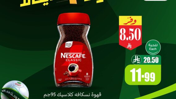 عروض العثيم